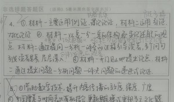 PP电子官方网站高中学霸在答题纸中写出了萧洒的行楷字体博得阅卷教员“芳心”(图1)